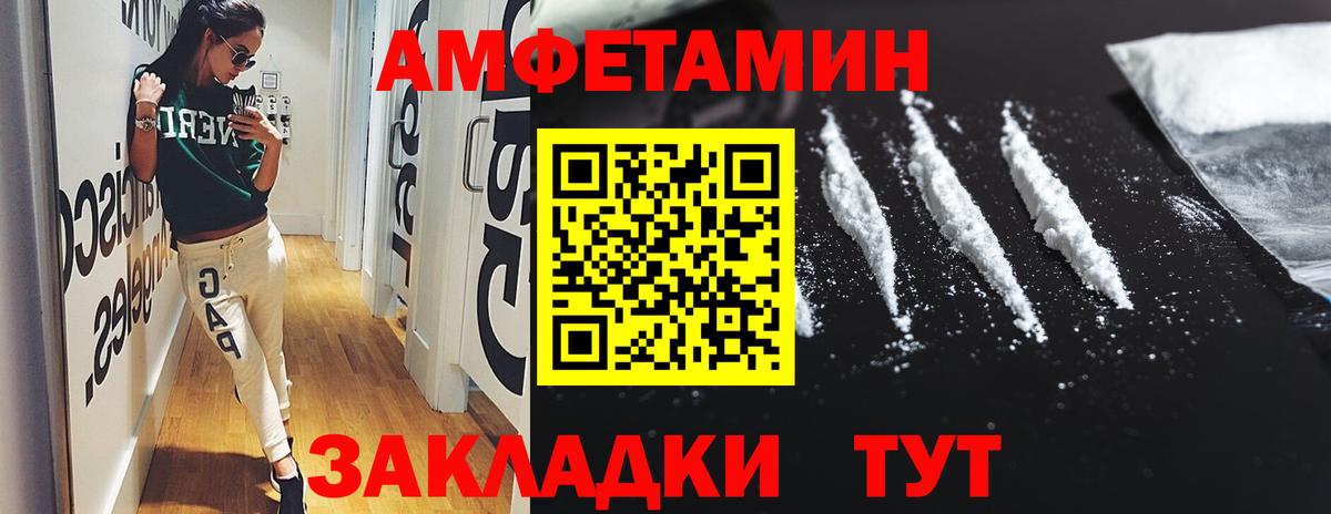 Балабаново  Amphetamine VHQ  Амфетамин  Вход с VPN  Амфетамин 