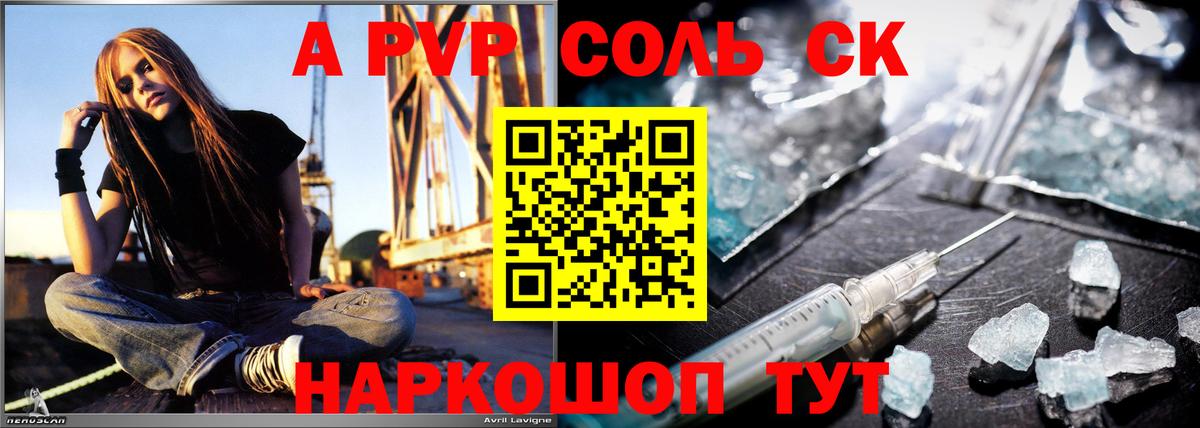 Балабаново  А ПВП мука  Вход с VPN  Alpha PVP VHQ 
