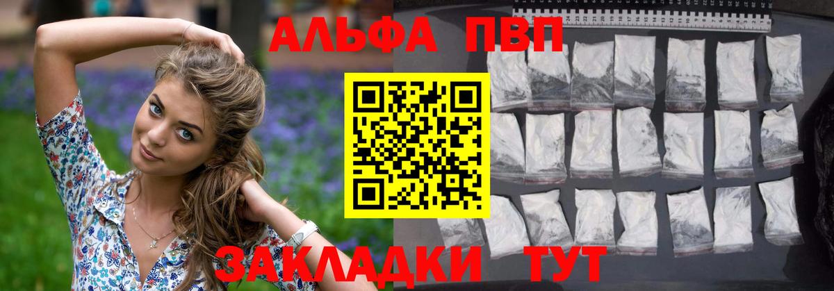 APVP Crystall Балабаново