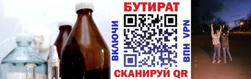 Бутират вода  Балабаново 