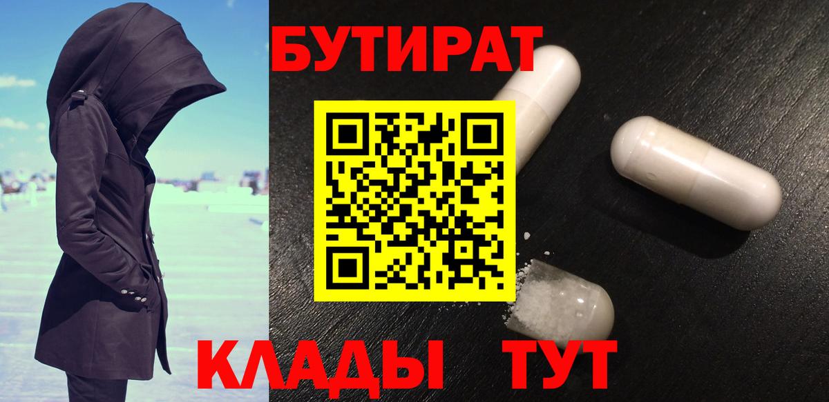 Бутират вода  Вход с VPN  Бутират  Балабаново 