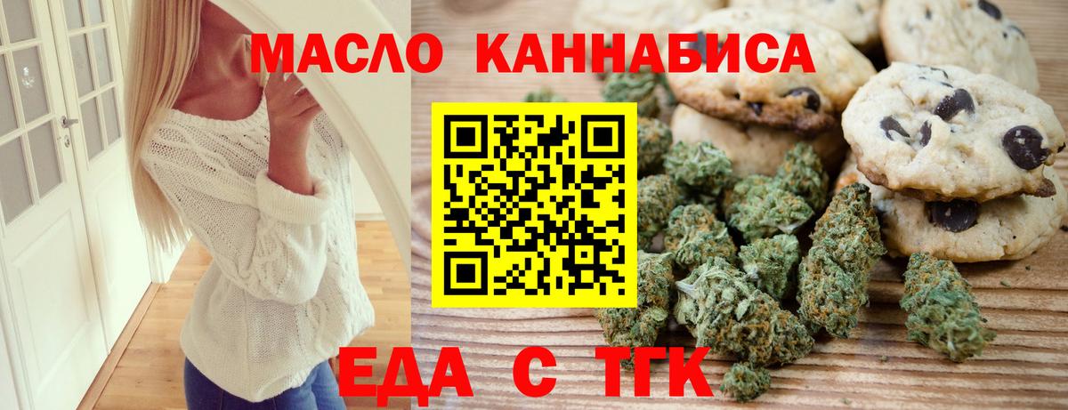 Печенье с ТГК конопля  Вход с VPN  Балабаново 