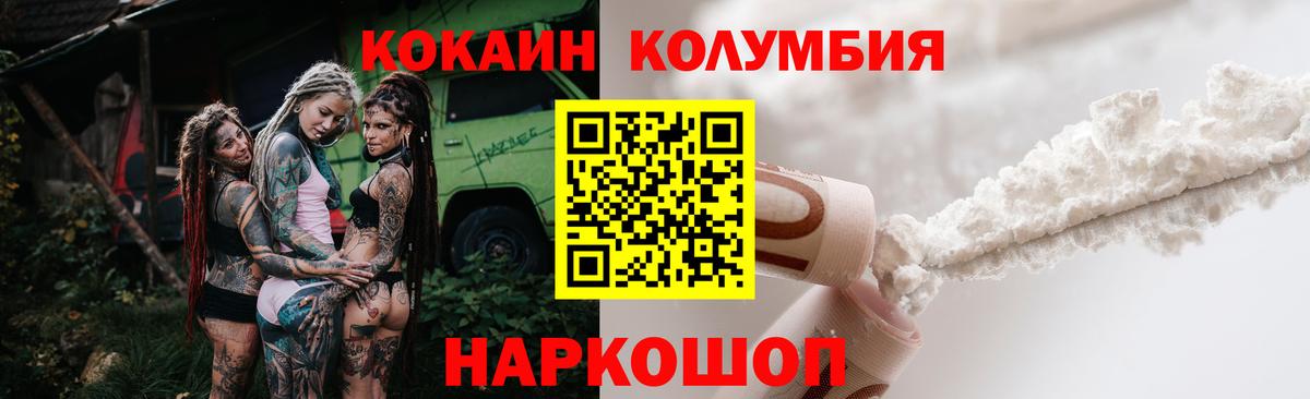 Cocaine Боливия Балабаново