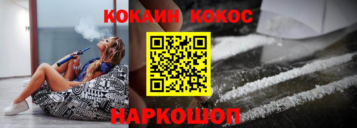 Балабаново  COCAIN Колумбийский  Вход с VPN 