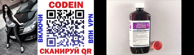 сколько стоит  Балабаново  Codein напиток Lean (лин) 