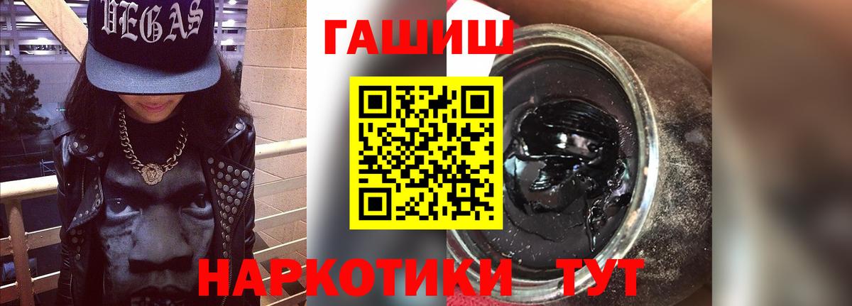 ГАШ Cannabis  Вход с VPN  Гашиш Cannabis  ГАШИШ  закладки  Балабаново 