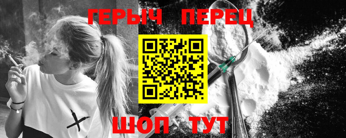 ГЕРОИН  ГЕРОИН герыч  Вход с VPN  Балабаново 