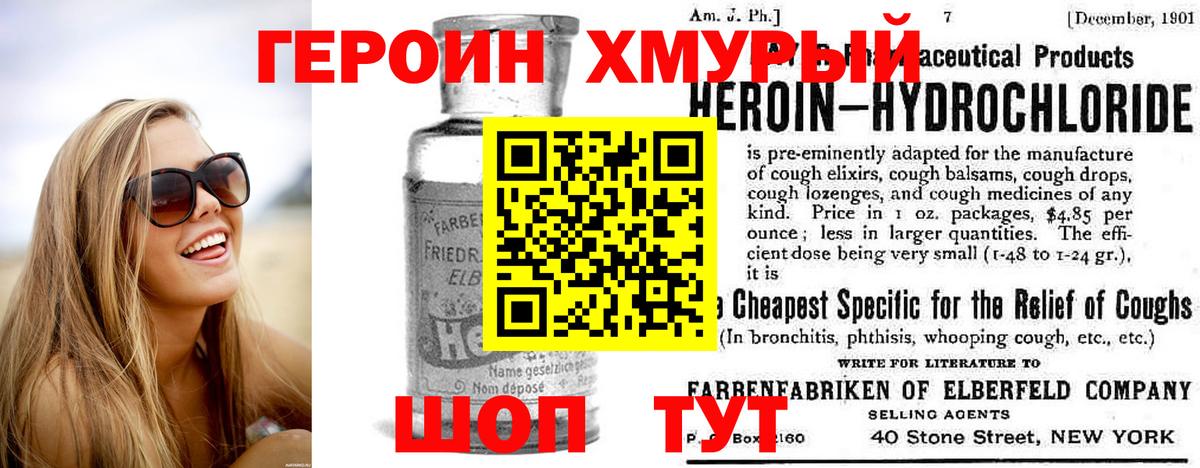 Героин Афган Балабаново