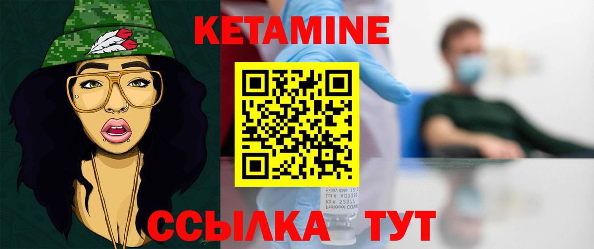 КЕТАМИН VHQ  Кетамин ketamine  Вход с VPN  blacksprut зеркало  Балабаново 