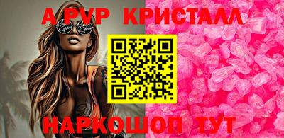 а пвп мука Апрелевка
