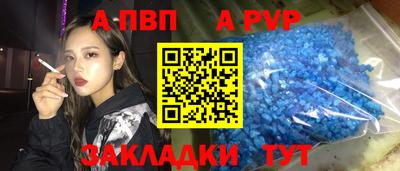 а пвп мука Апрелевка