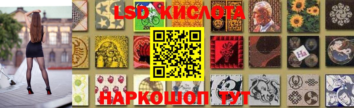 LSD-25 экстази ecstasy  LSD-25 экстази  гидра вход  Вход с VPN  Балабаново 
