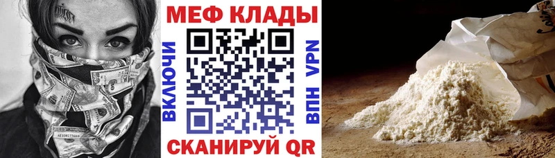 дарк нет телеграм  blacksprut как войти  Балабаново  купить наркоту  Меф mephedrone 