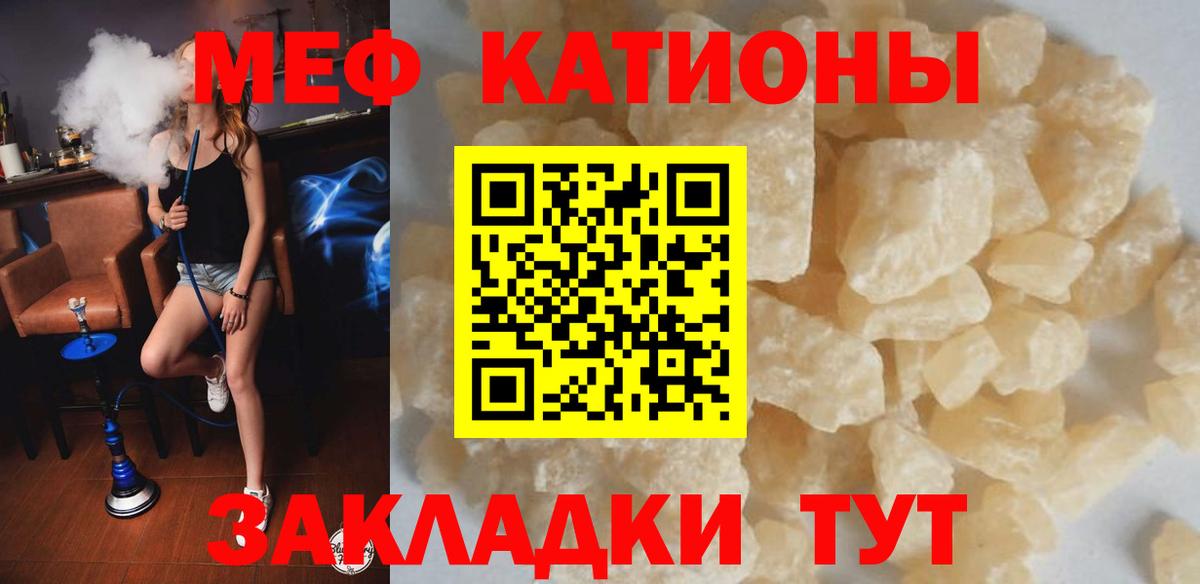 Мефедрон  Балабаново