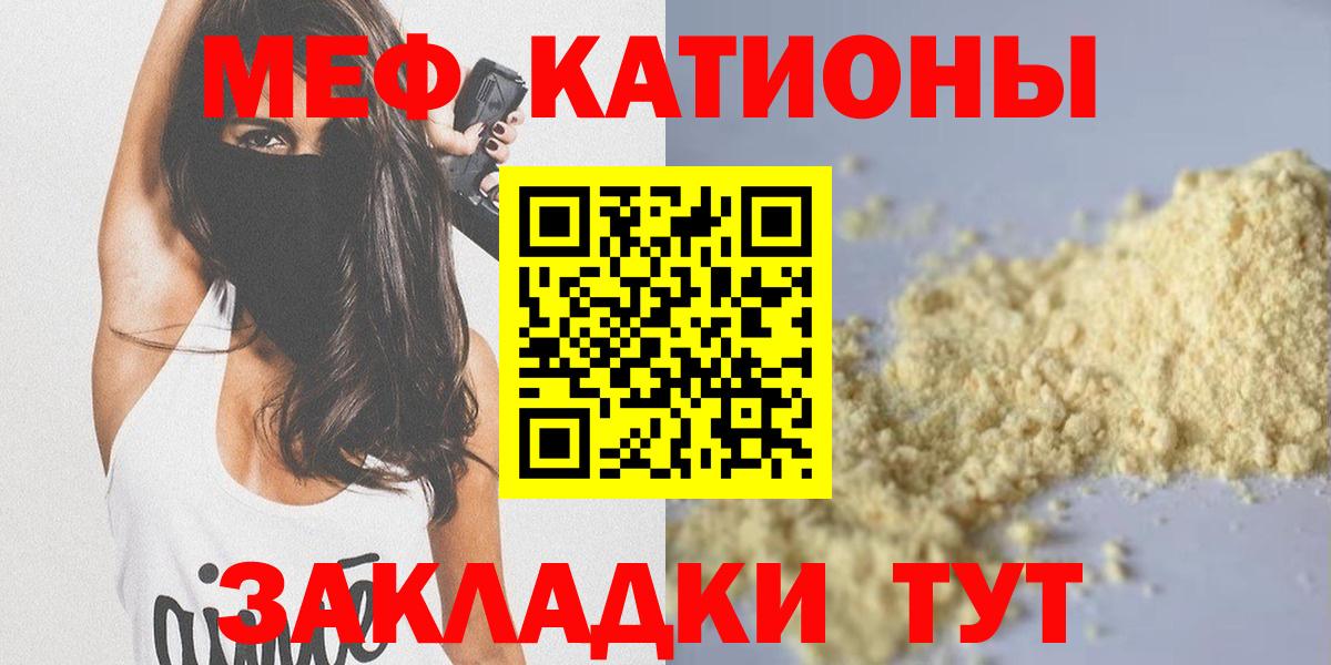 Мефедрон 4 MMC  МЯУ-МЯУ  Вход с VPN  МЕФ  Балабаново  Мефедрон mephedrone 