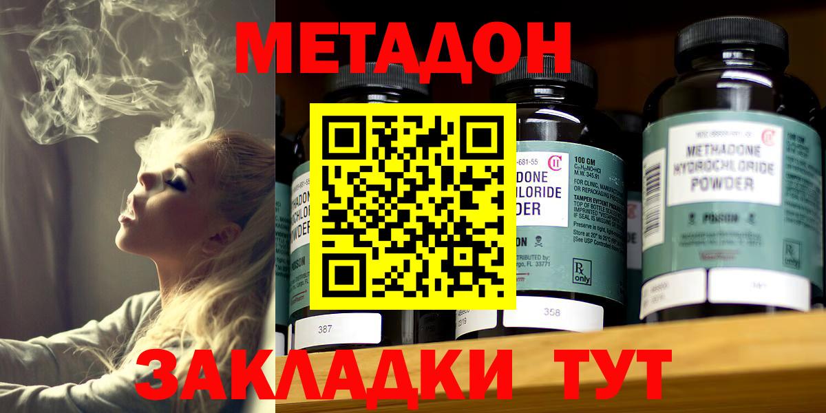 Метадон мёд  Вход с VPN  Балабаново 