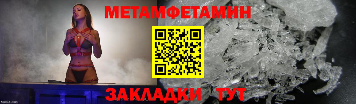 Балабаново  Метамфетамин кристалл  Метамфетамин кристалл  Вход с VPN 