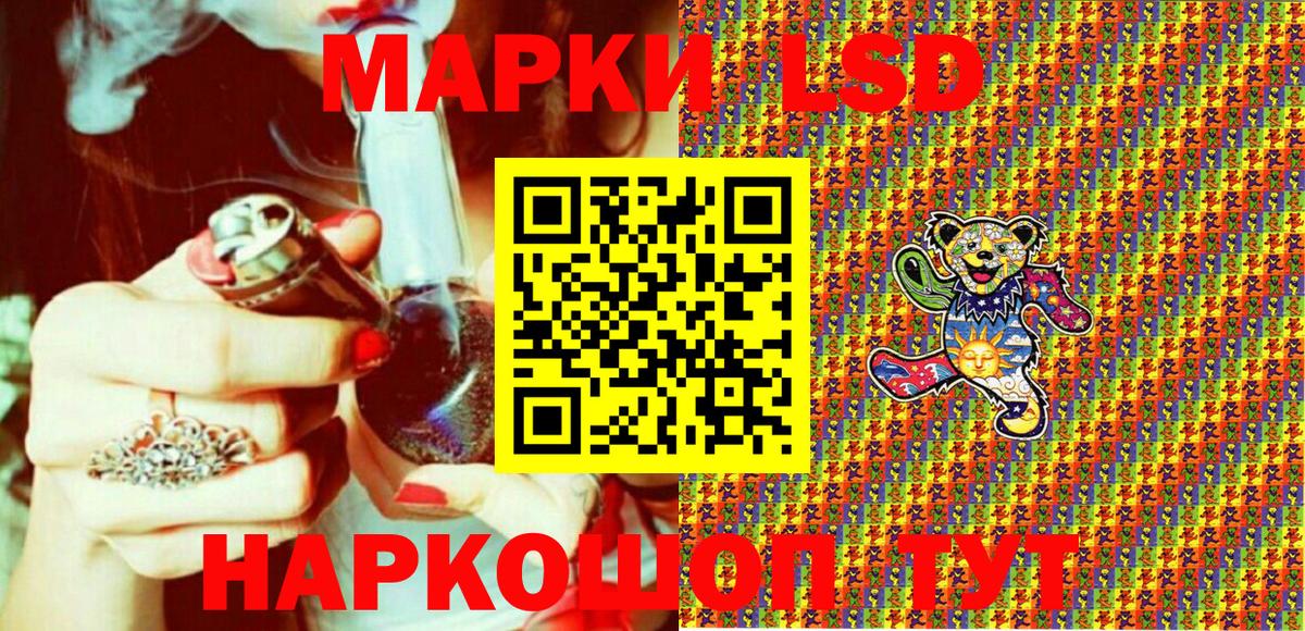 Наркотические марки 1,5мг Балабаново