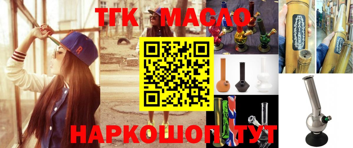 ТГК концентрат Балабаново