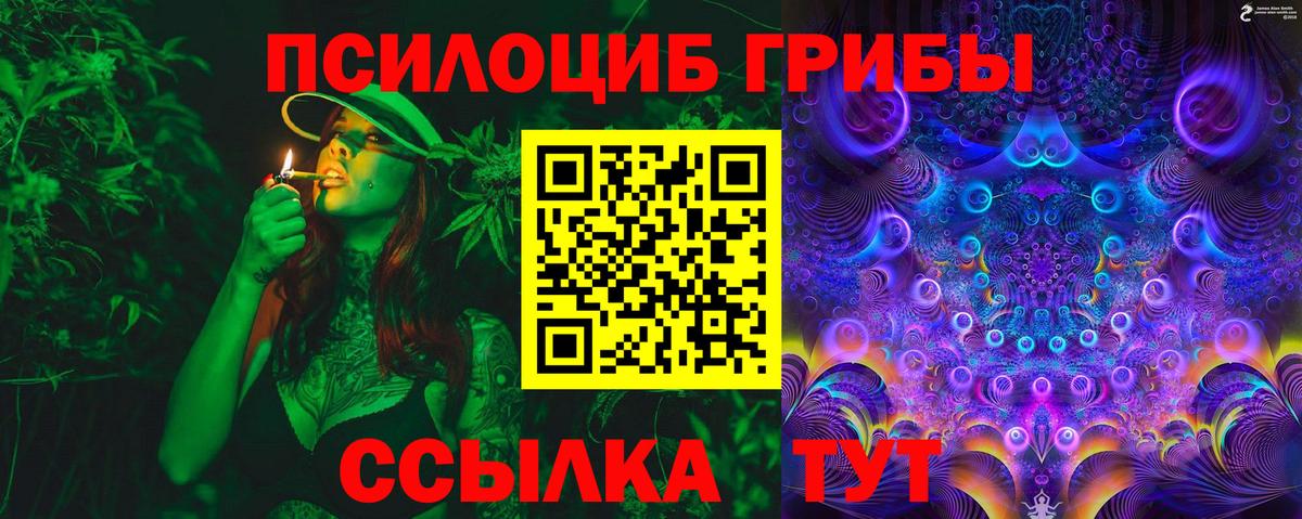 Галлюциногенные грибы мухоморы  Вход с VPN  Балабаново 